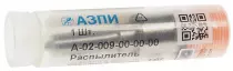 Распылитель Камаз Е-4image